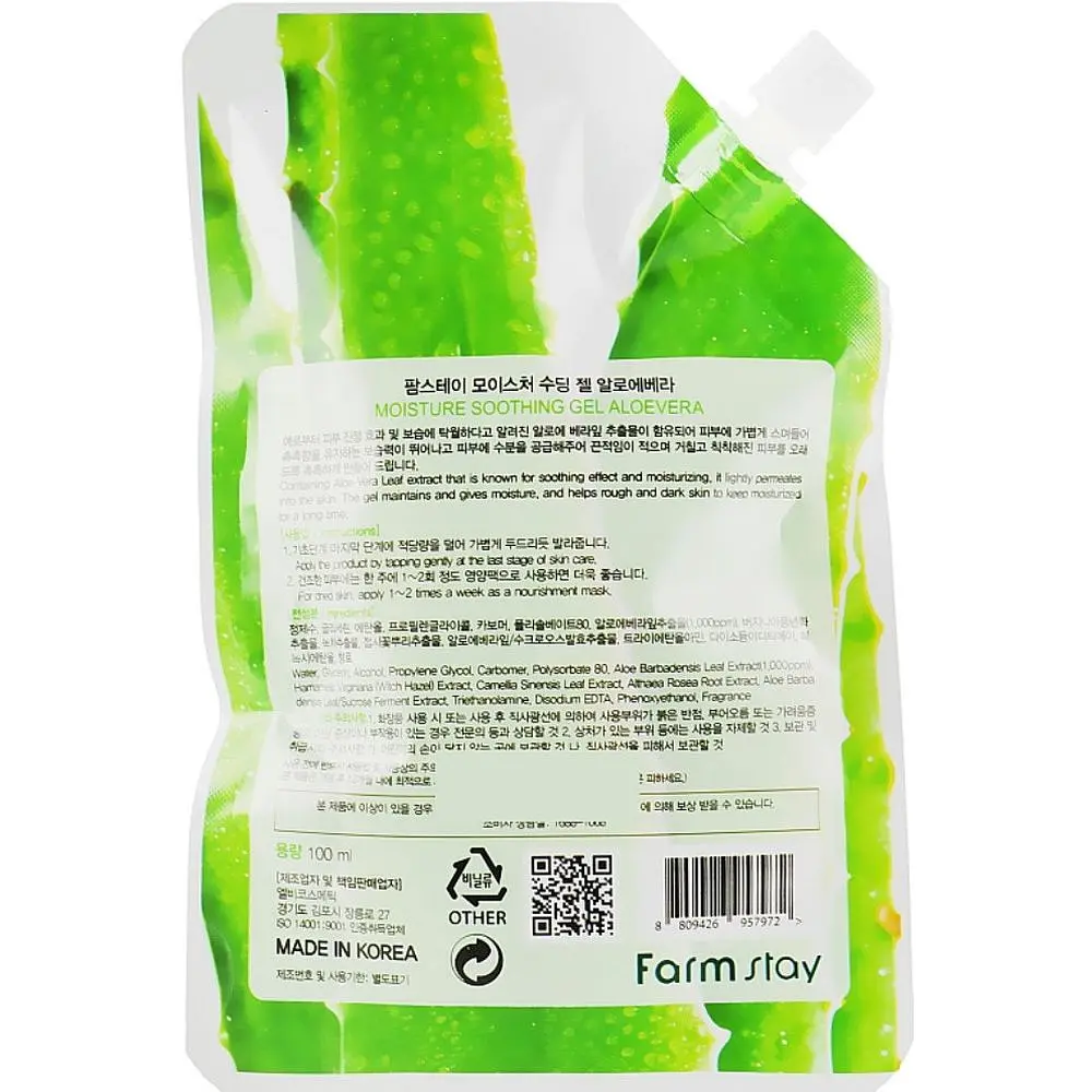 Гель для обличчя та тіла FarmStay La Ferme Aloevera Moisture Soothing Gel 100 мл - фото 2