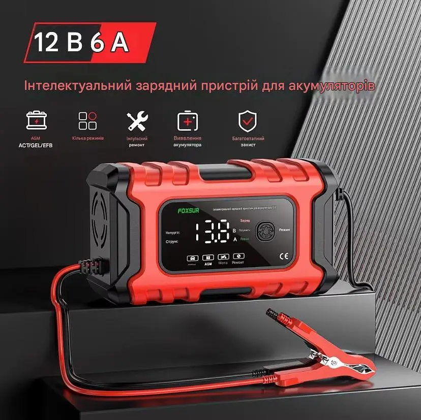 Автомобільний зарядний пристрій Foxsur FBC1206D 12V/6А Автоматичний імпульсний з функцією відновлення Red (19430) - фото 2