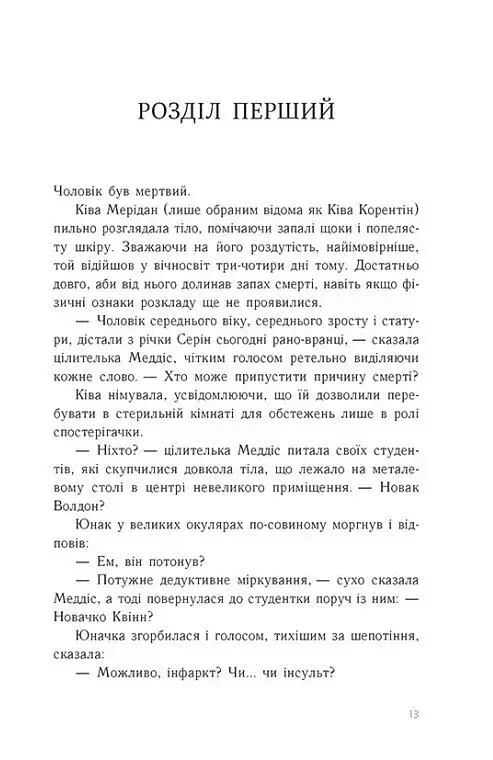 Золота клітка. Книга 2 - фото 8