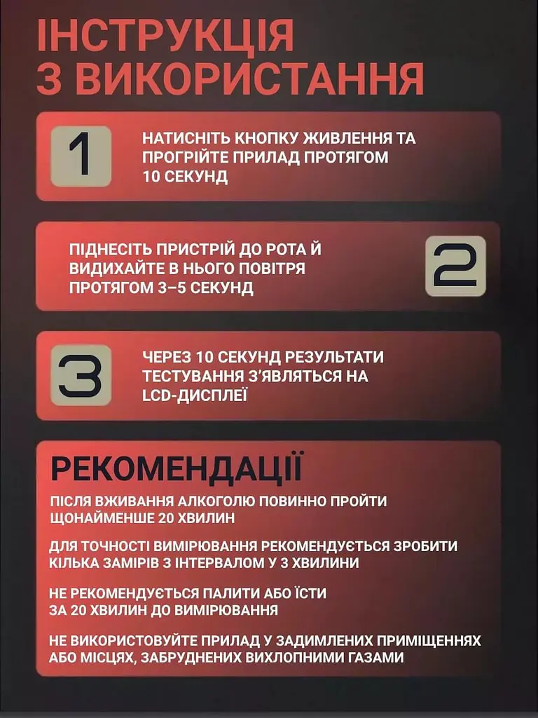 Алкотестер - Digital Breath Alcohol Tester - фото 4