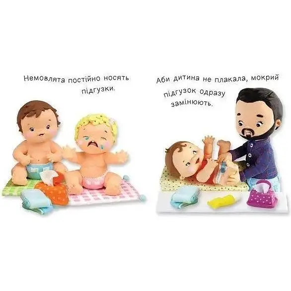 Книжка-картонка Богдан Життя малюків Малюк іде на горщик - Бомон Емілія та Беліно Наталя (978-966-10-6168-1) - фото 3