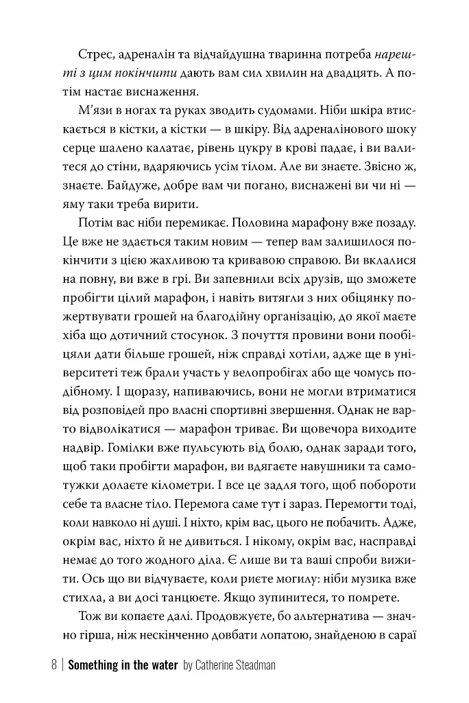 Щось у воді - фото 6