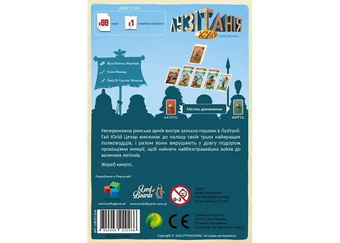 Настольная игра Lords of Boards Лузитания XXI (Lusitania XXI) (укр.) (LOB2212UA) - фото 3
