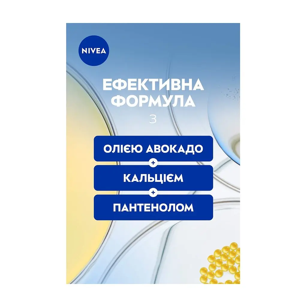 Крем для обличчя Nivea Anti-Wrinkle + Revitalizing Night Care 55+ 50 мл (5900017103099) - фото 7