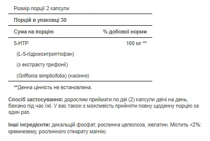 Амінокислота Puritan's Pride 5-HTP 50 mg 60 капсул - фото 2