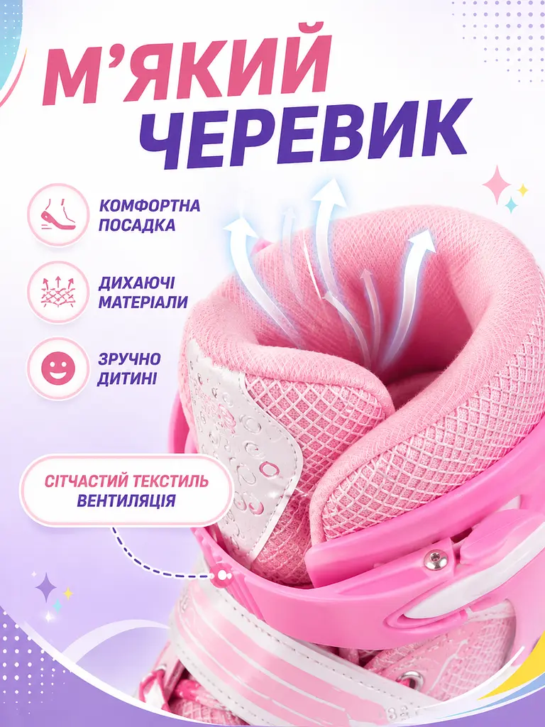 Дитячі ролики для дівчинки М 35-38, розсувні з колесом що світиться рожеві (49676206) - фото 6