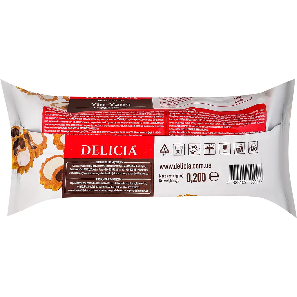 Печиво Delicia Інь-Янь здобне 200 г (804856) - фото 2