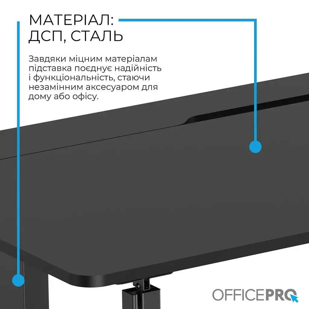 Геймерский стол OfficePro ODE1575B з електрорегулюванням висоти (ODE1575B) - фото 7
