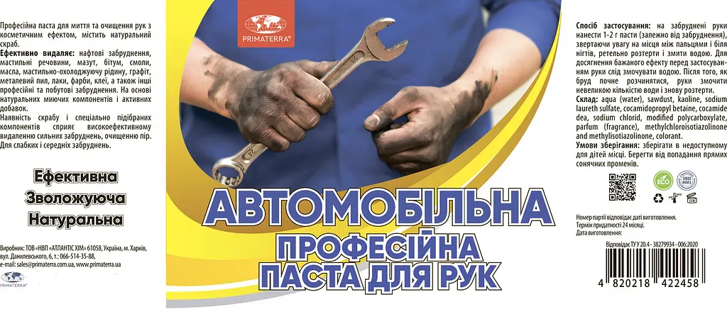 Професійна паста для рук АВТОМОБІЛЬНА Primaterra (3.8 кг) - фото 2
