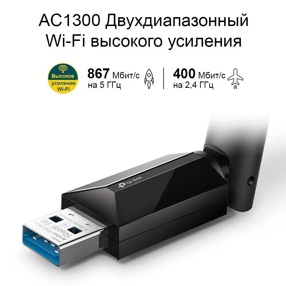 Wi-Fi адаптер TP-Link Archer T3U Plus [68578] - фото 6