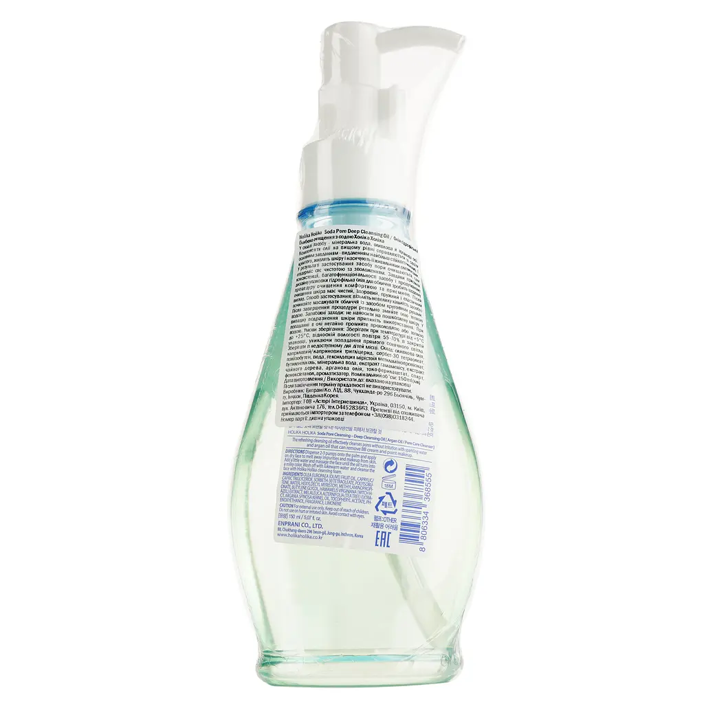 Гідрофільна олія для обличчя Holika Holika Soda Pore Deep Cleansing Oil з содою 150 мл - фото 3