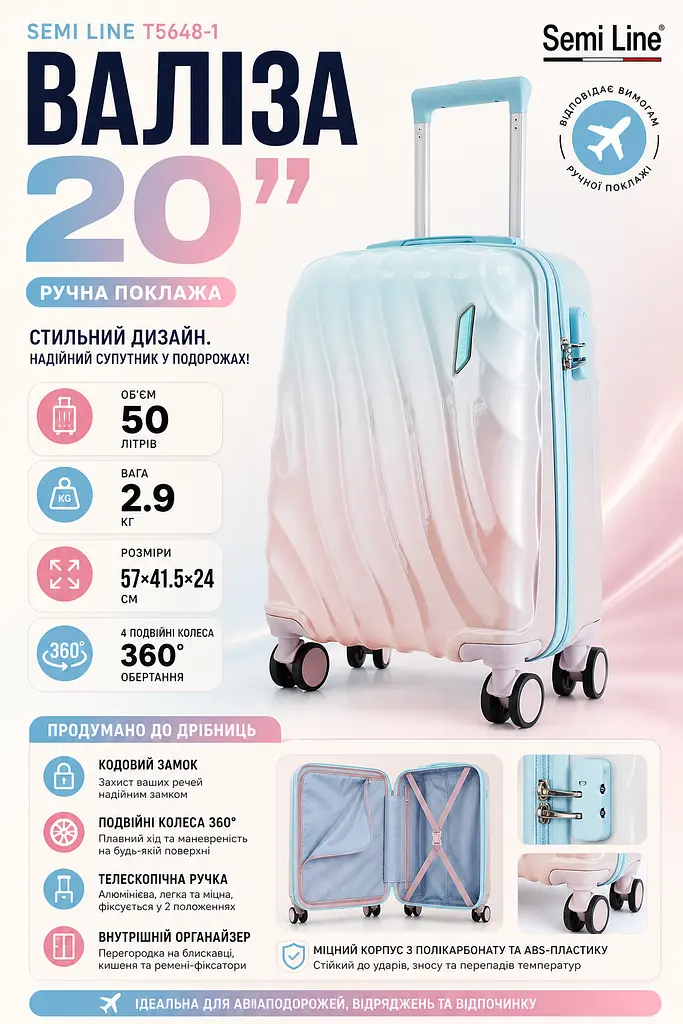 Валіза мала 20 дюймів (S) Semi Line T5649-1 50 л Blue/Pink Cream Gradient