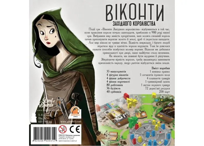 Настільна гра Lords of Boards Віконти Західного Королівства (Viscounts of the West Kingdom) (укр.) (LOB2116UA) - фото 2
