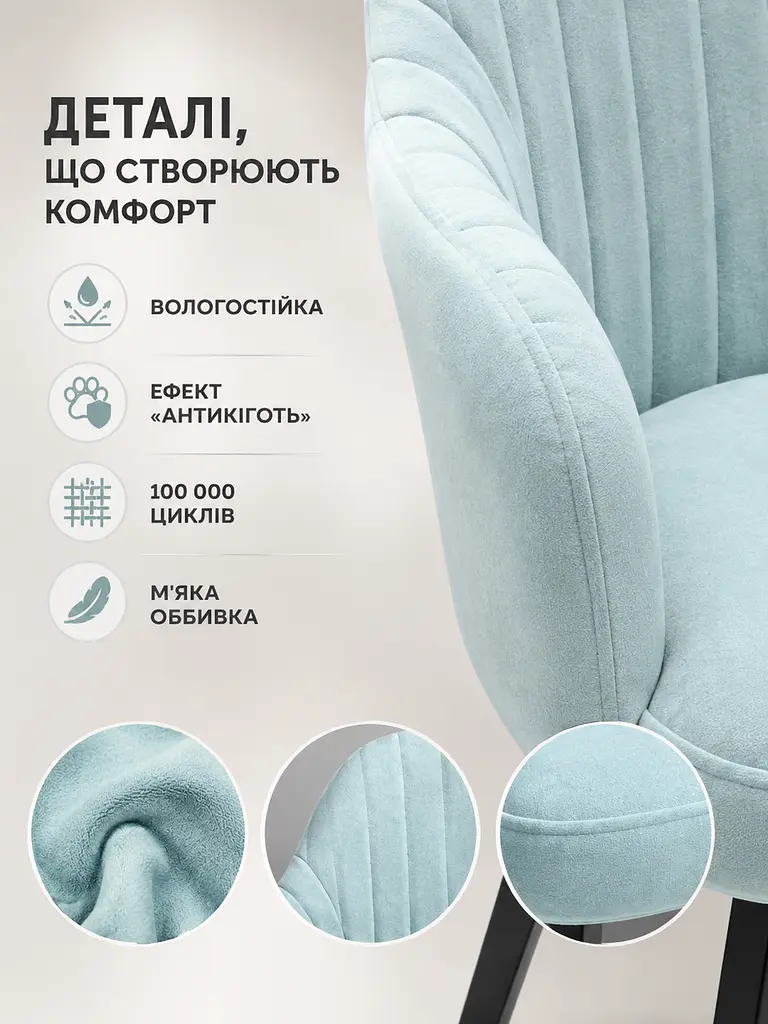 Сучасний стілець-крісло для вітальні 81×57 см із підлокітниками, до 200 кг, світло-бірюзовий (49676262) - фото 5