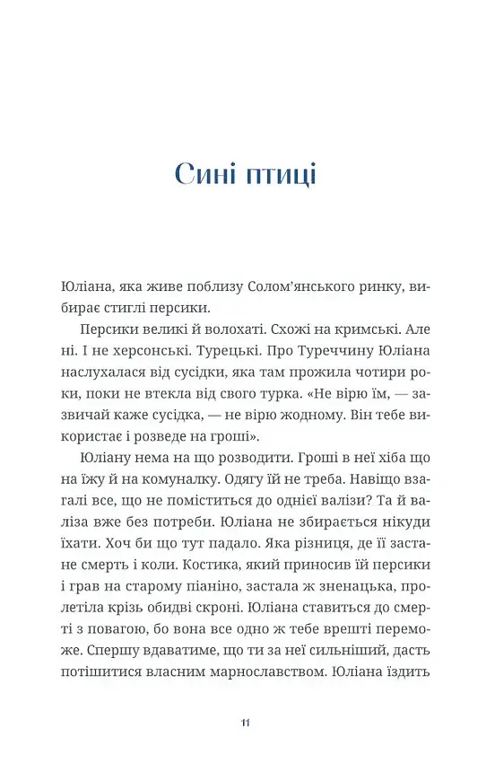 Люди на каві - фото 10