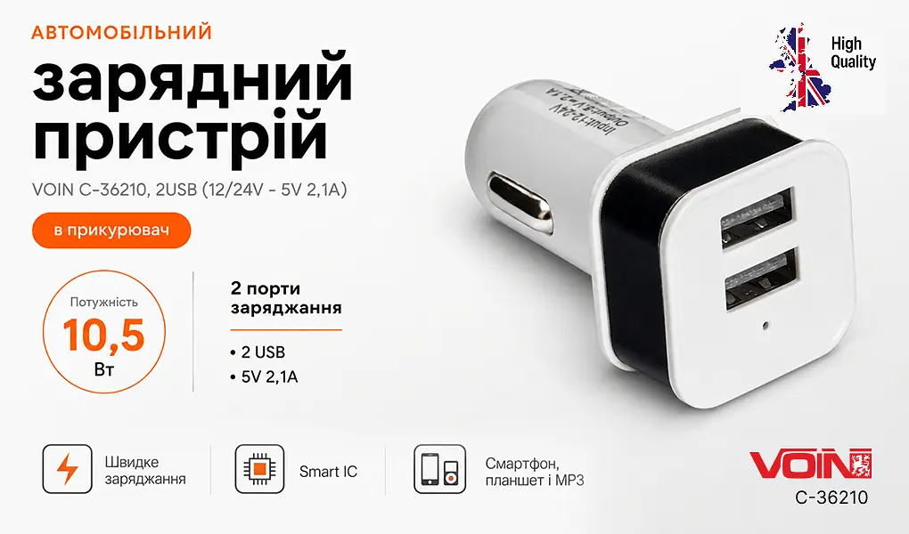 Автомобільний зарядний пристрій VOIN 10,5W, 2USB 12/24V - 5V 2,1A (C-36210) - фото 6