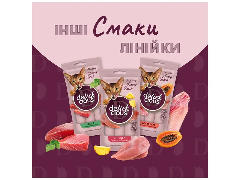 Ласощі для котів Delickcious Сардина з додаванням гарбуза 4 х 15 г (4820269141636) - фото 5