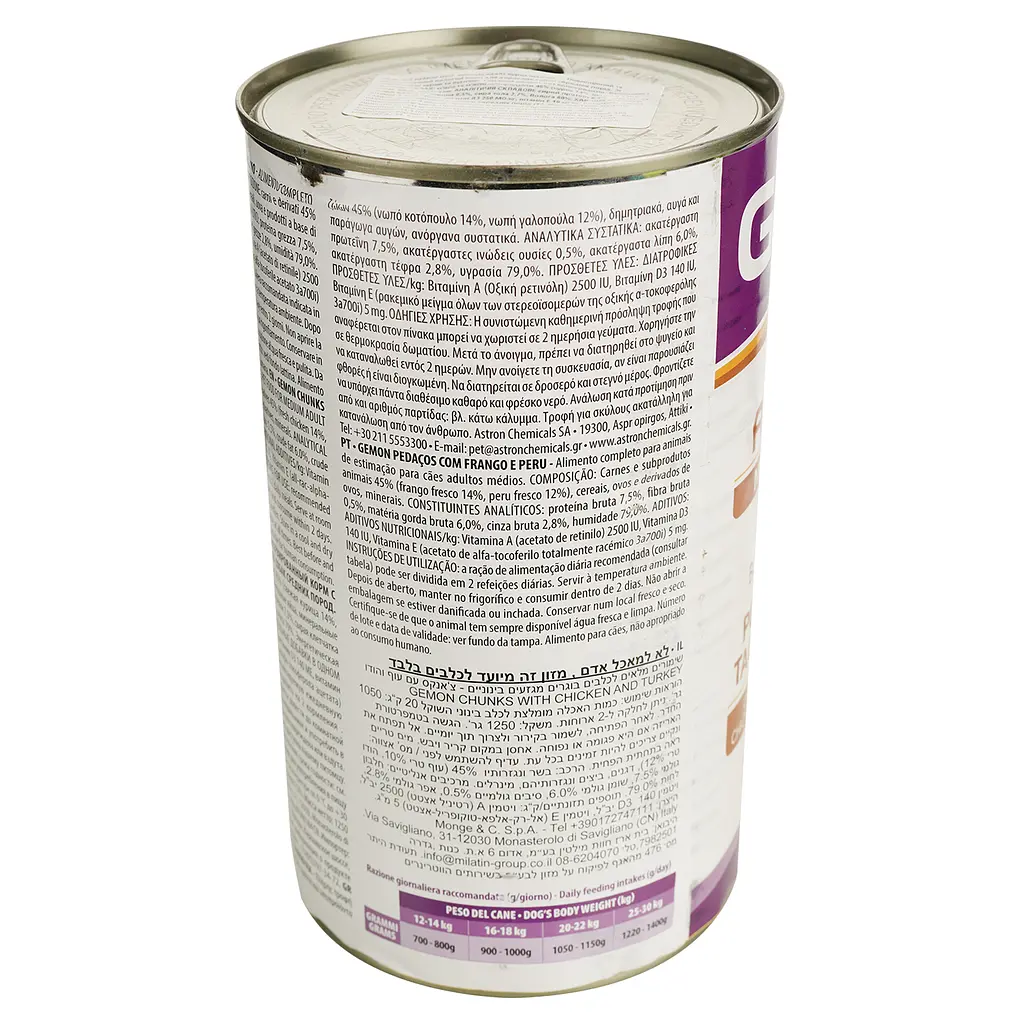 Влажный корм Gemon Dog Wet Medium Adult кусочки с индейкой и курицей, 1,25 кг (70387927) - фото 2