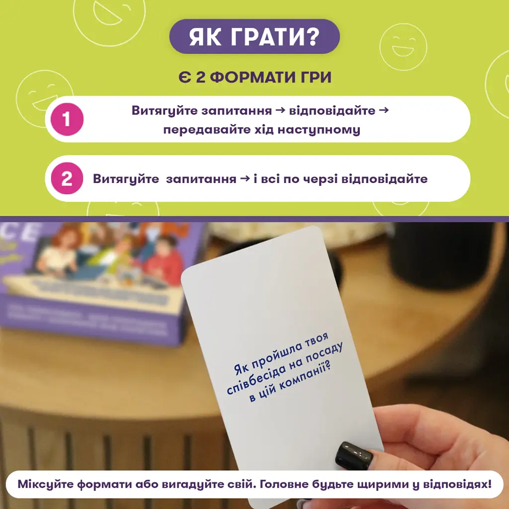 Розмовна гра «Розкажи мені все! Office edition» - фото 5