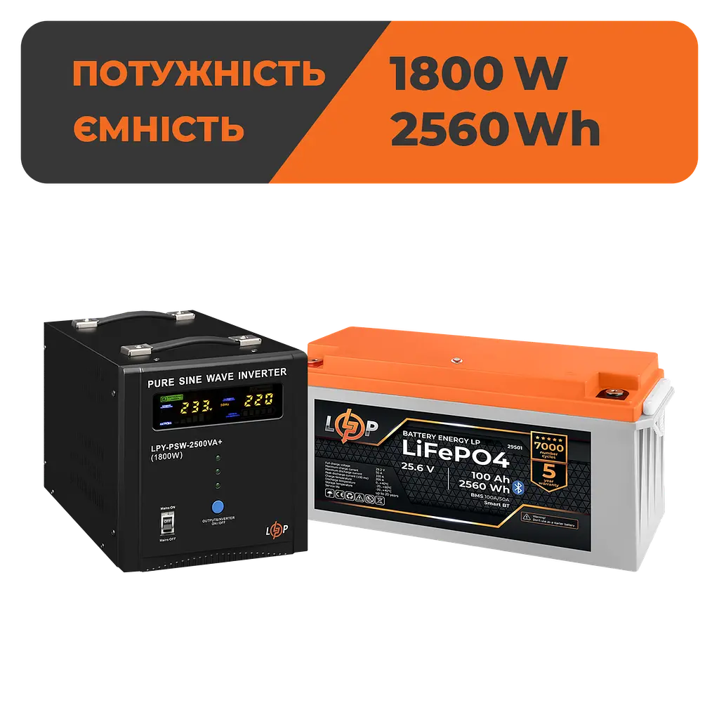 Комплект резервного питания LogicPower ИБП 2500W + литиевая (LiFePO4) батарея 2560Wh - фото 2