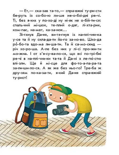 Кмітливий кролик. 10 іс-то-рій по скла-дах - фото 3