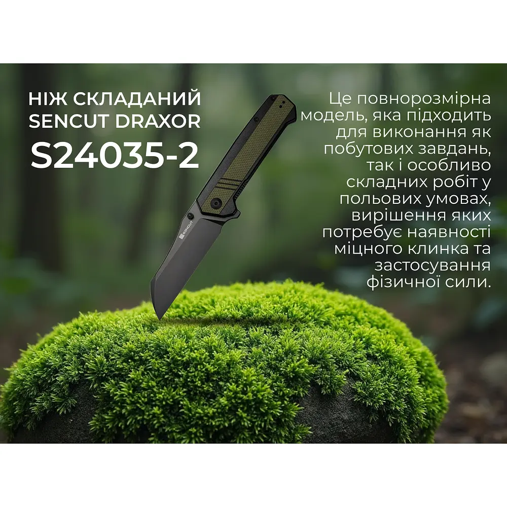 Ніж складаний туристичний Sencut Draxor, (9.4 см) 9Cr18MoV / G10 темно-зелений - фото 9