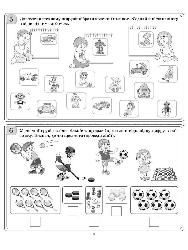 Диференційовані картки з математики. 1 клас - фото 4