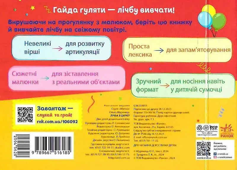 Лічба в цирку - фото 2