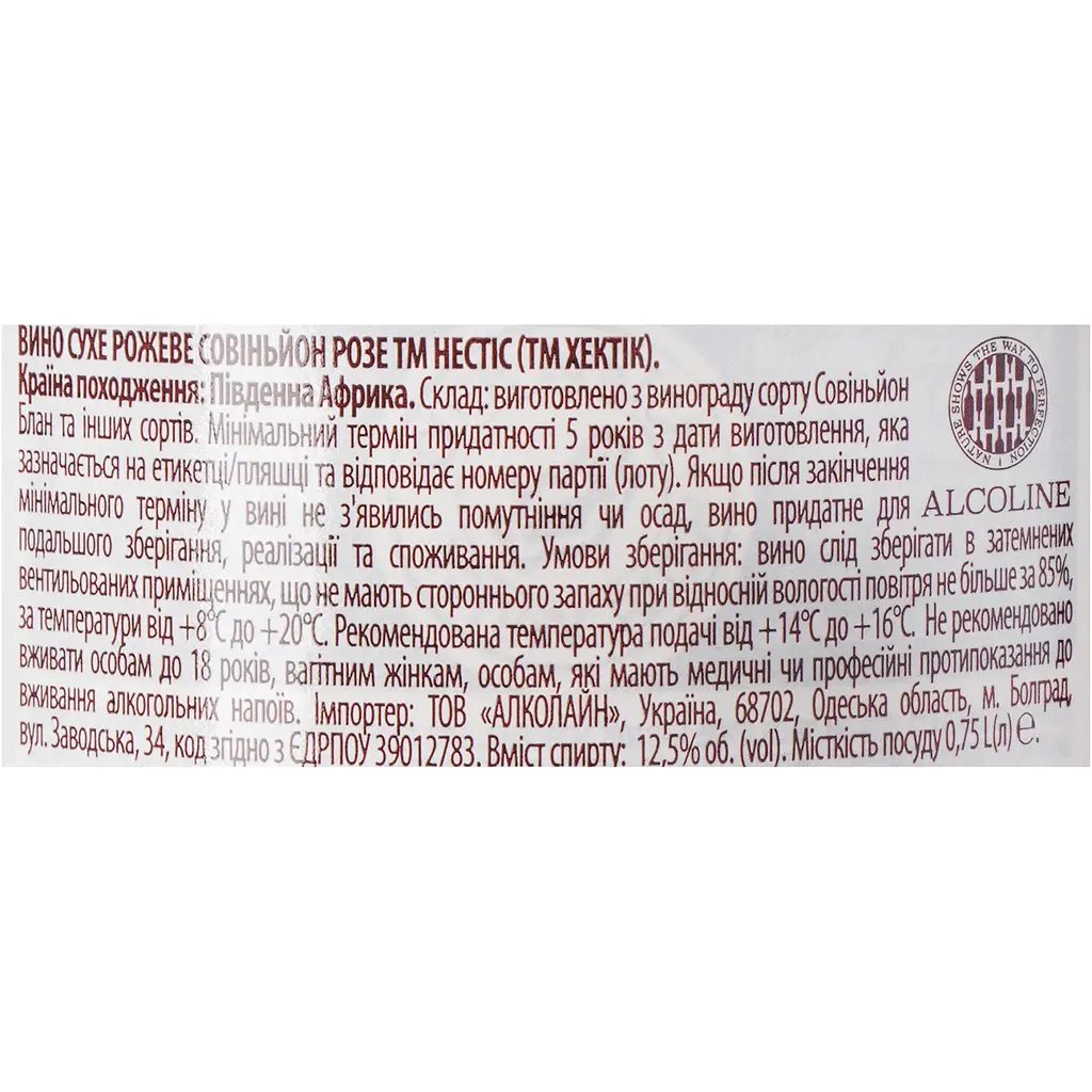 Вино Hectic Sauvignon Rose рожеве сухе 0.75 л - фото 6