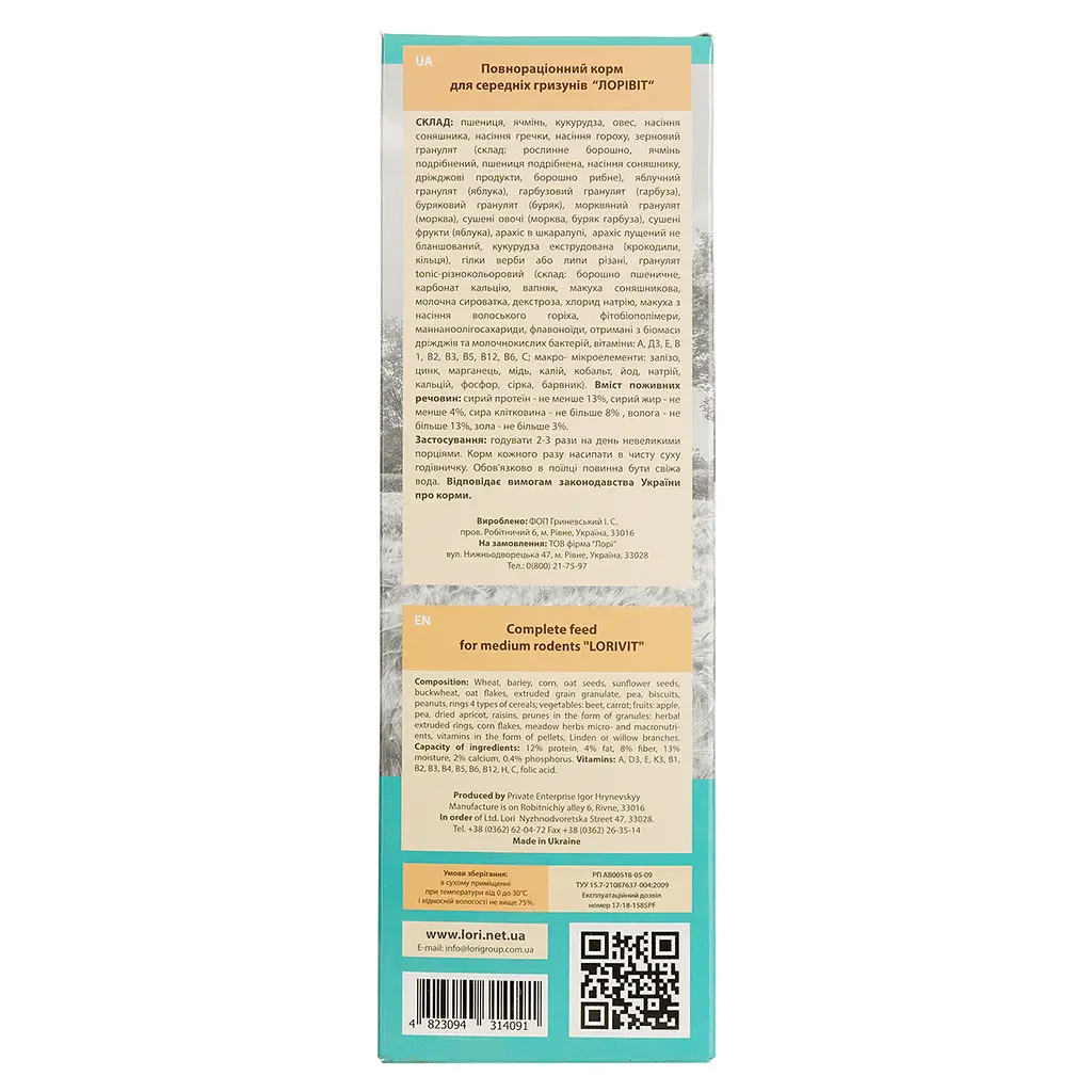 Корм для середніх гризунів Лорівіт, повнораціонний, 1200 г - фото 5