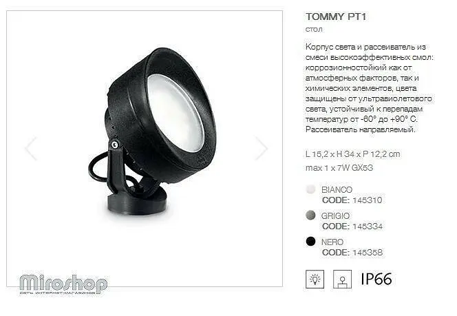 Парковый светильник Ideal Lux TOMMY PT1 NERO (145358) - фото 2