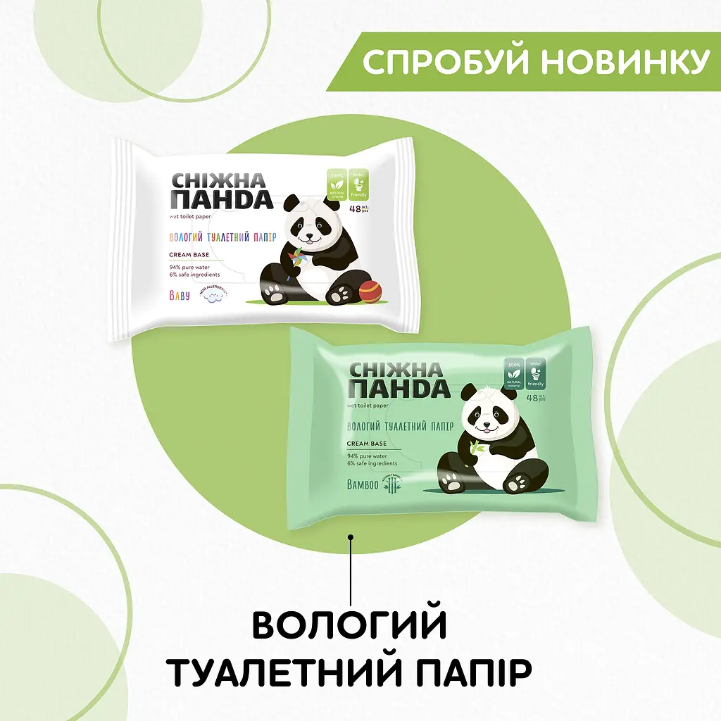 Двошаровий туалетний папір Сніжна Панда Classic, 8 рулонів - фото 8
