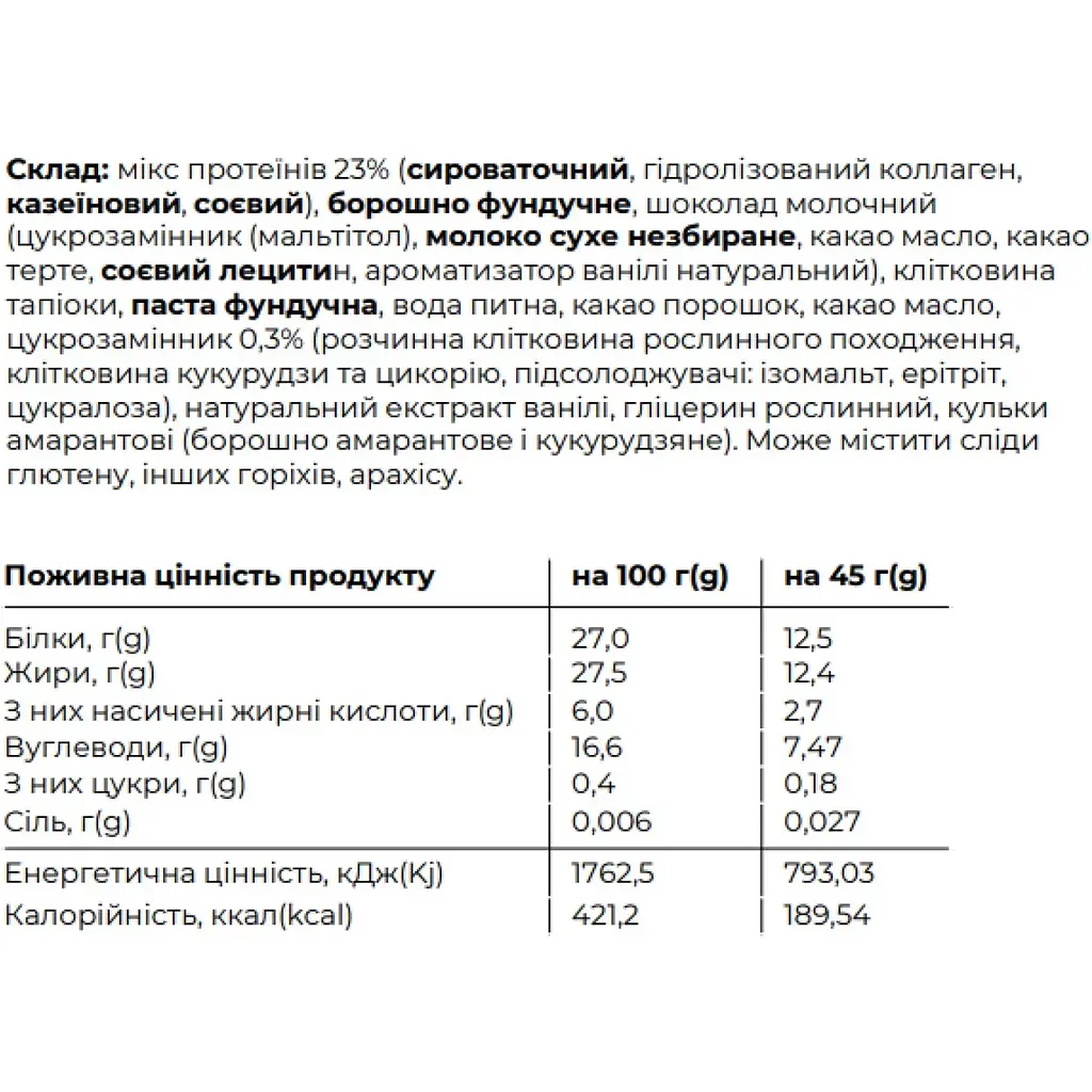 Набір протеїнових батончиків Space Food Space Bite Hazelnut Chocolate 450 г (45 г х 10 шт.) - фото 3