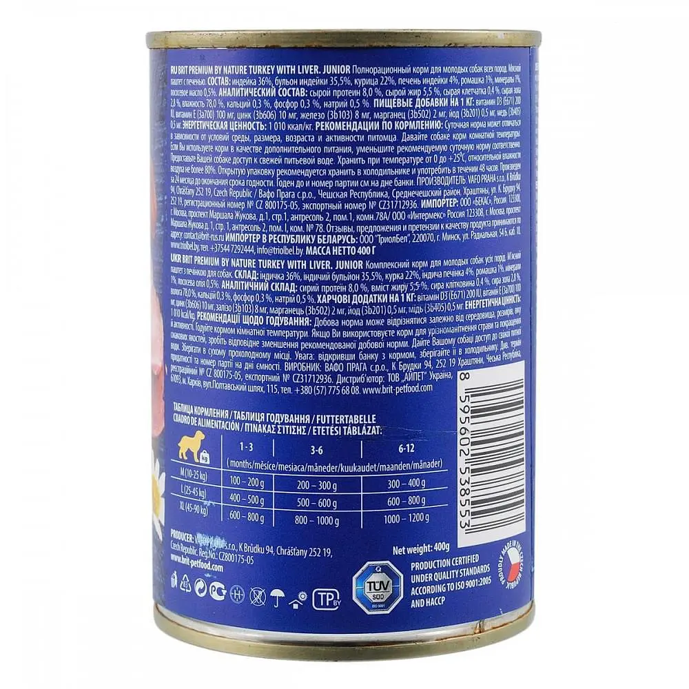Вологий корм для цуценят та молодих собак Brit Premium By Nature Turkey with Liver 400 г (індичка) - фото 3
