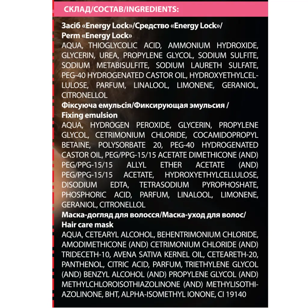 Засіб для хімічної завивки Acme Color Energy Lock, 215 мл - фото 3