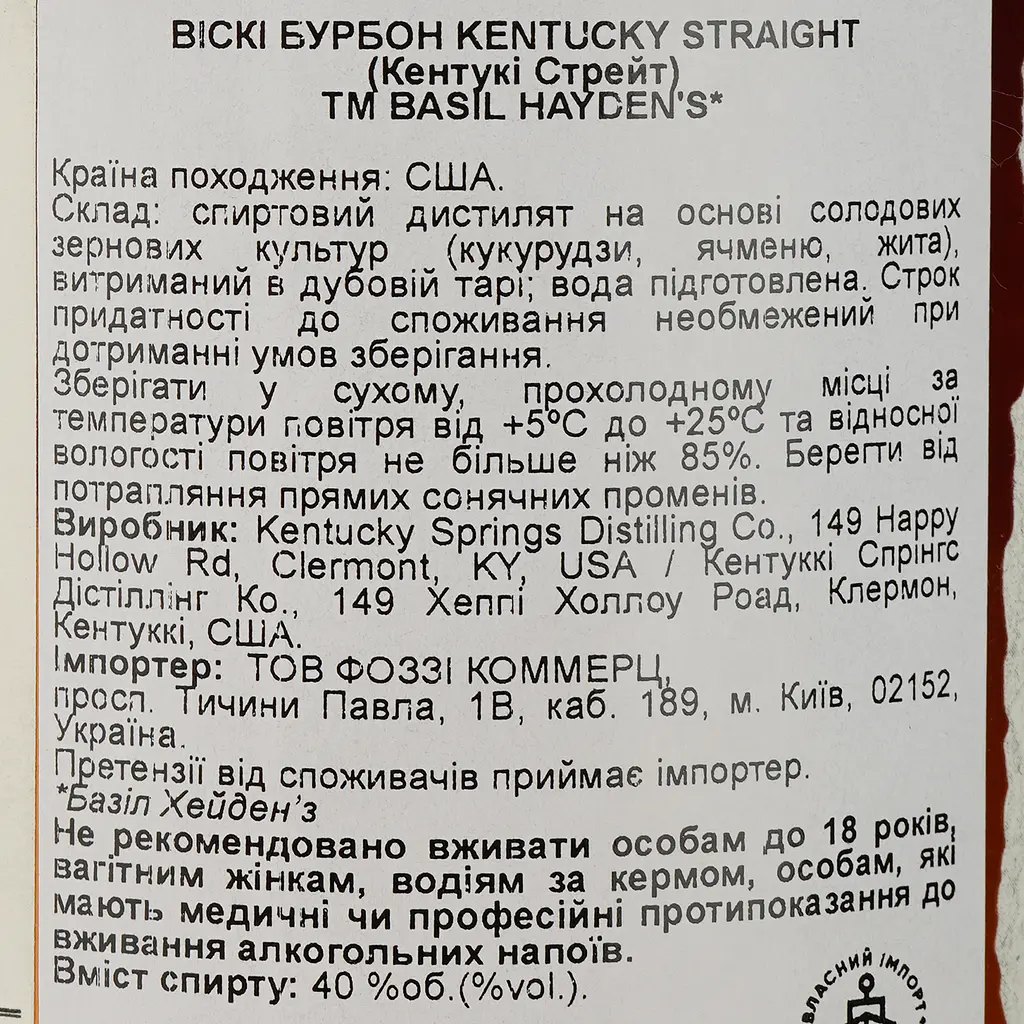 Виски Basil Hayden Kentucky Straight Bourbon Whiskey 40% 0.7 л - фото 3