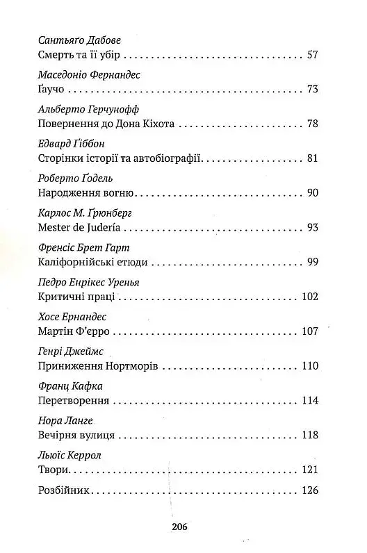 Прологи, з прологом прологів - фото 5