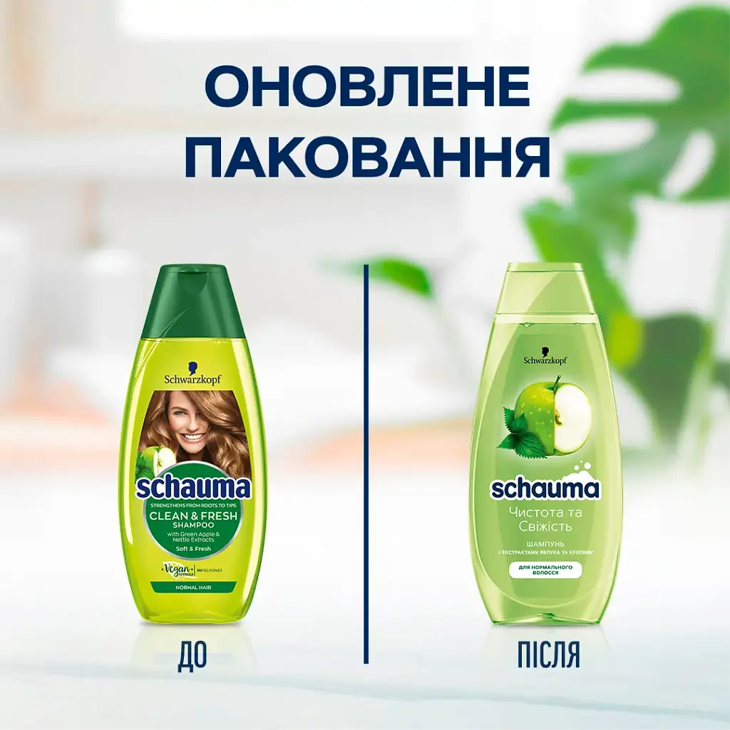 Шампунь Schauma Чистота та Свіжість з екстрактом зеленого яблука та кропиви для нормального волосся 400 мл - фото 6