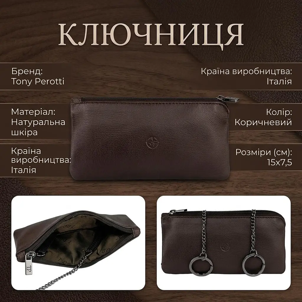 Ключниця Tony Perotti натуральна шкіра 5021 moro (90330) Коричнева - фото 3