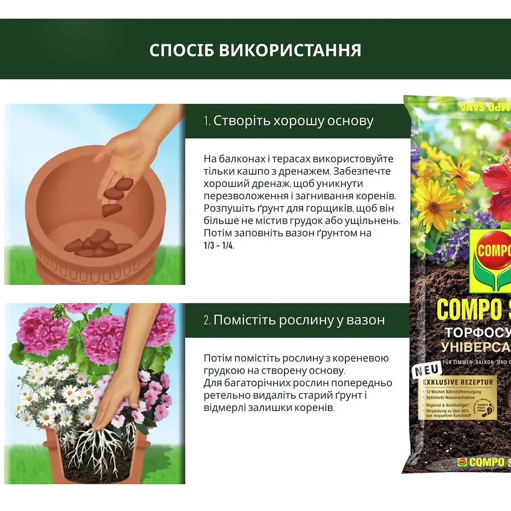 Торфосуміш  універсальна COMPO SANA® 20 л - фото 5