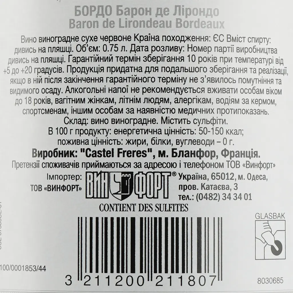 Вино Baron de Lirondeau Bordeaux, червоне, сухе, 13,5%, 0,75 л - фото 3