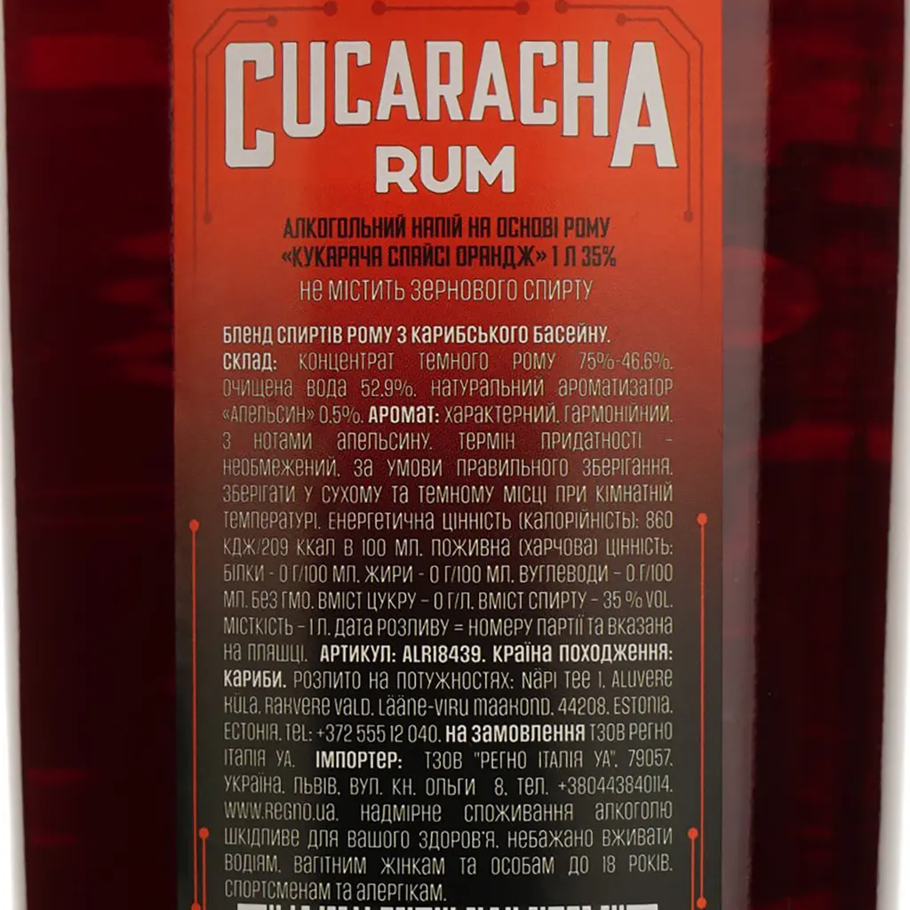 Алкогольний напій Cucaracha Rum Spicy Orange 35% 1 л  - фото 5