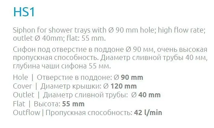 Сифон для душового піддону Radaway HS1 - фото 3