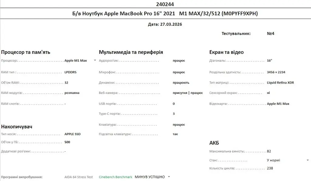 Ноутбук Apple MacBook Pro 16" 2021 M1 MAX/32/512 (M0PYFF9XPH) Б/в - фото 10