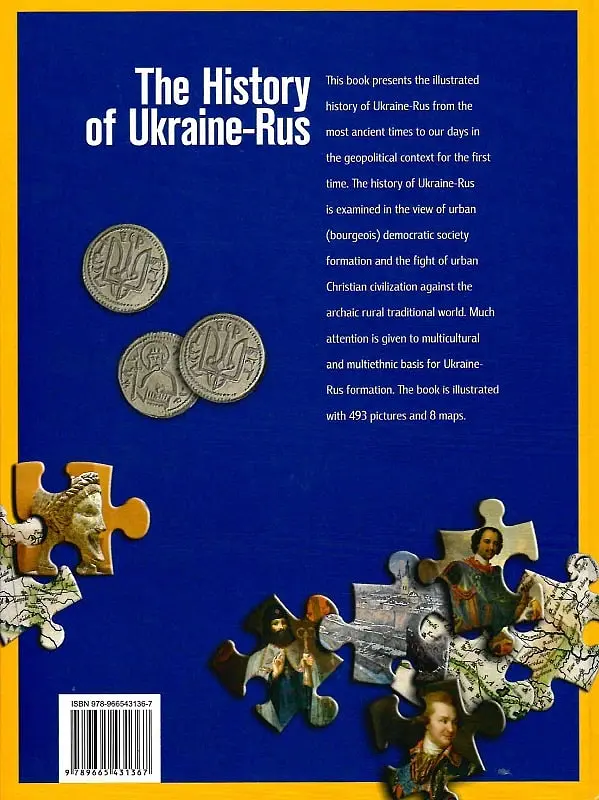 The History of Ukraine-Rus - Сергій Удовик - фото 2