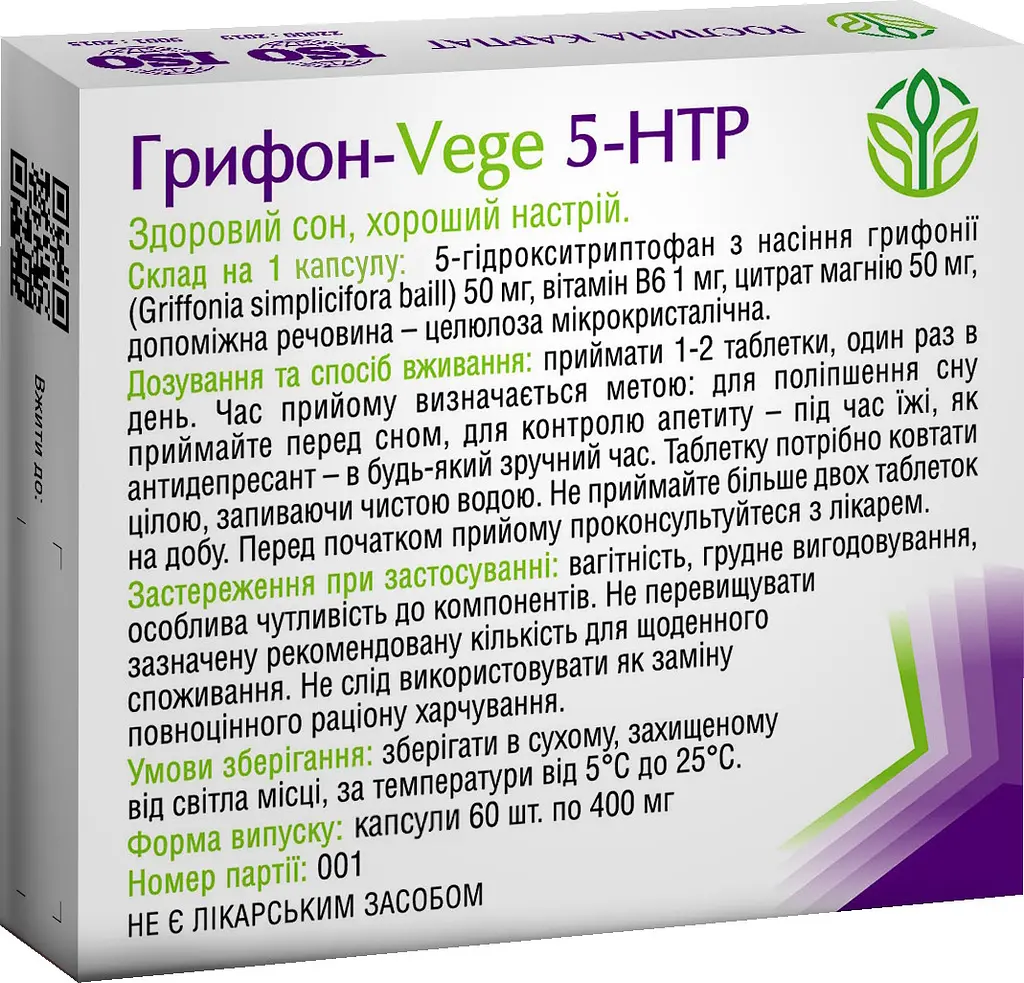 Грифон-Vege 5-HTP 60 таблеток Дієвий заспокійливий засіб стимулює синтез ендорфінів, Рослина Карпат - фото 2