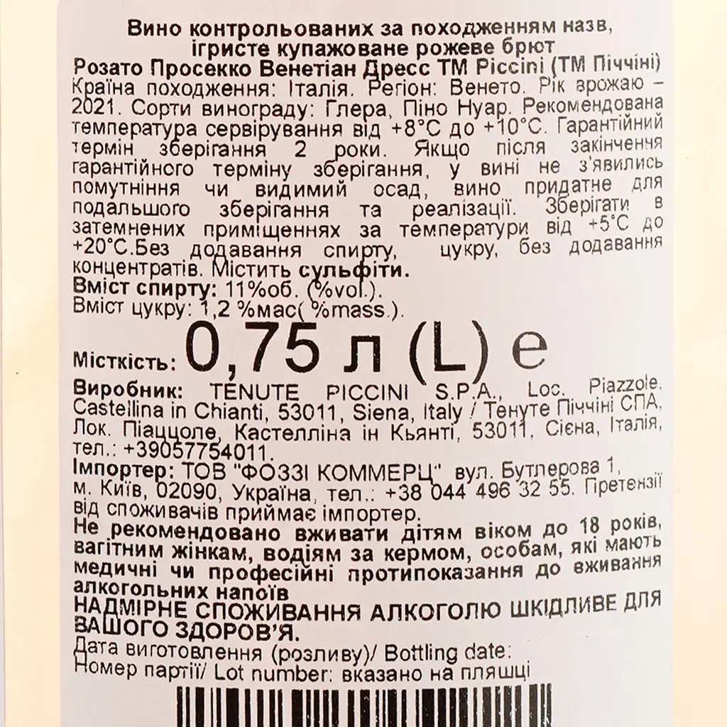 Вино ігристе Piccini Prosecco Rosato Extra Dry DOC, рожеве, 0,75 л - фото 3