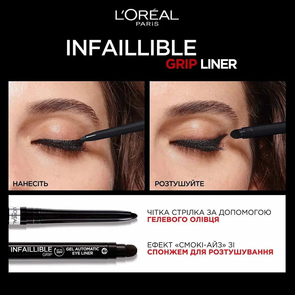 Автоматичний олівець для повік L'Oreal Paris Infaillible Grip Gel Automatic Eye Liner відтінок 08 (Emerald Green) 1 г - фото 4