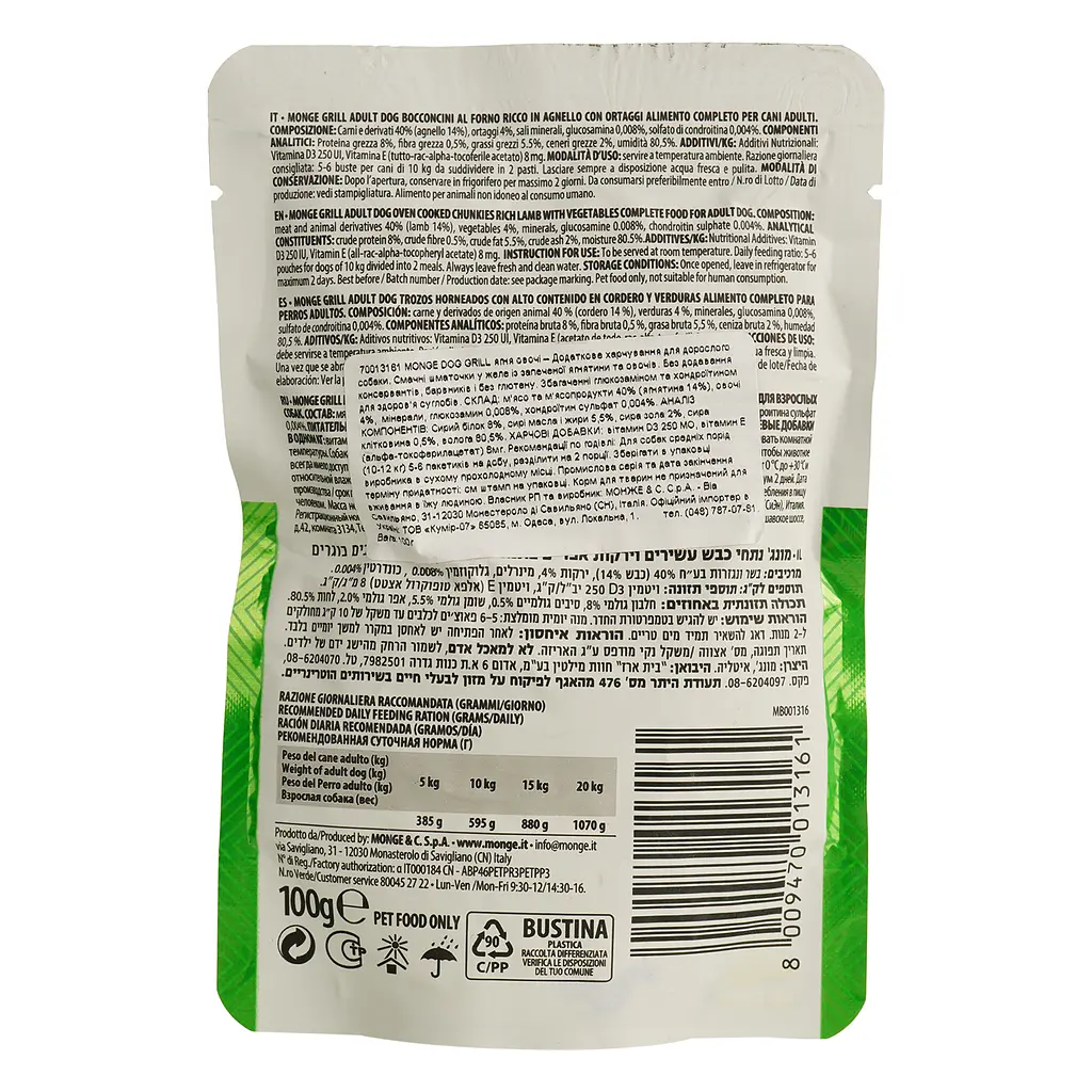 Вологий корм Monge Dog Grill з ягням та овочами, 100 г (70013161) - фото 3