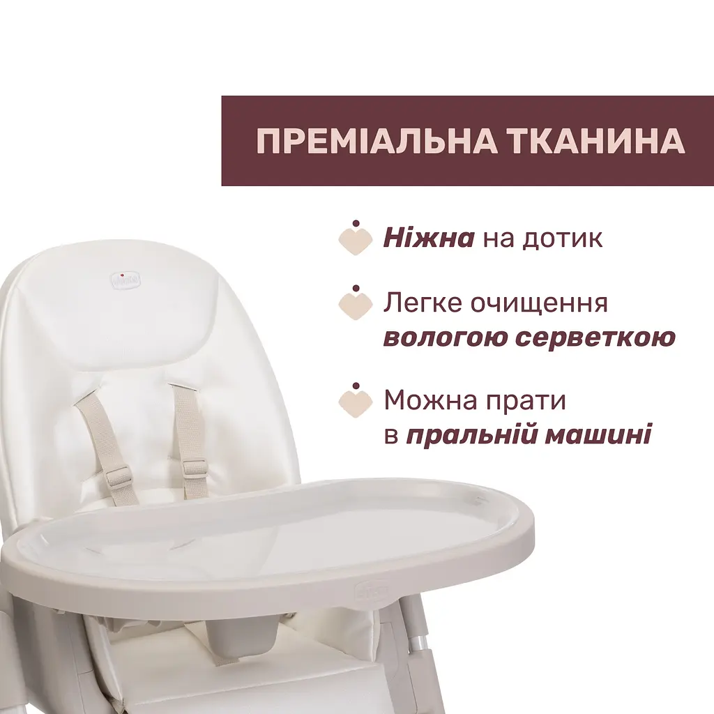 Стільчик для годування Chicco Polly Armonia бежевий (87140.84) - фото 6